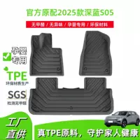 Коврики для автомобиля (Changan Deep Blue S05) из ТПЭ, водонепроницаемые, багажник и задняя подложка, тёмно-синие