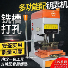 钥匙多功能机器立式全钢机复制配钥匙钥匙功能339C配钥匙机全自动