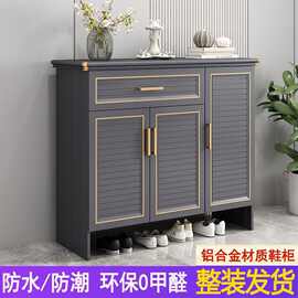铝合金鞋柜家用门口玄关柜室外阳台防水防晒无甲醛大容量储物柜子