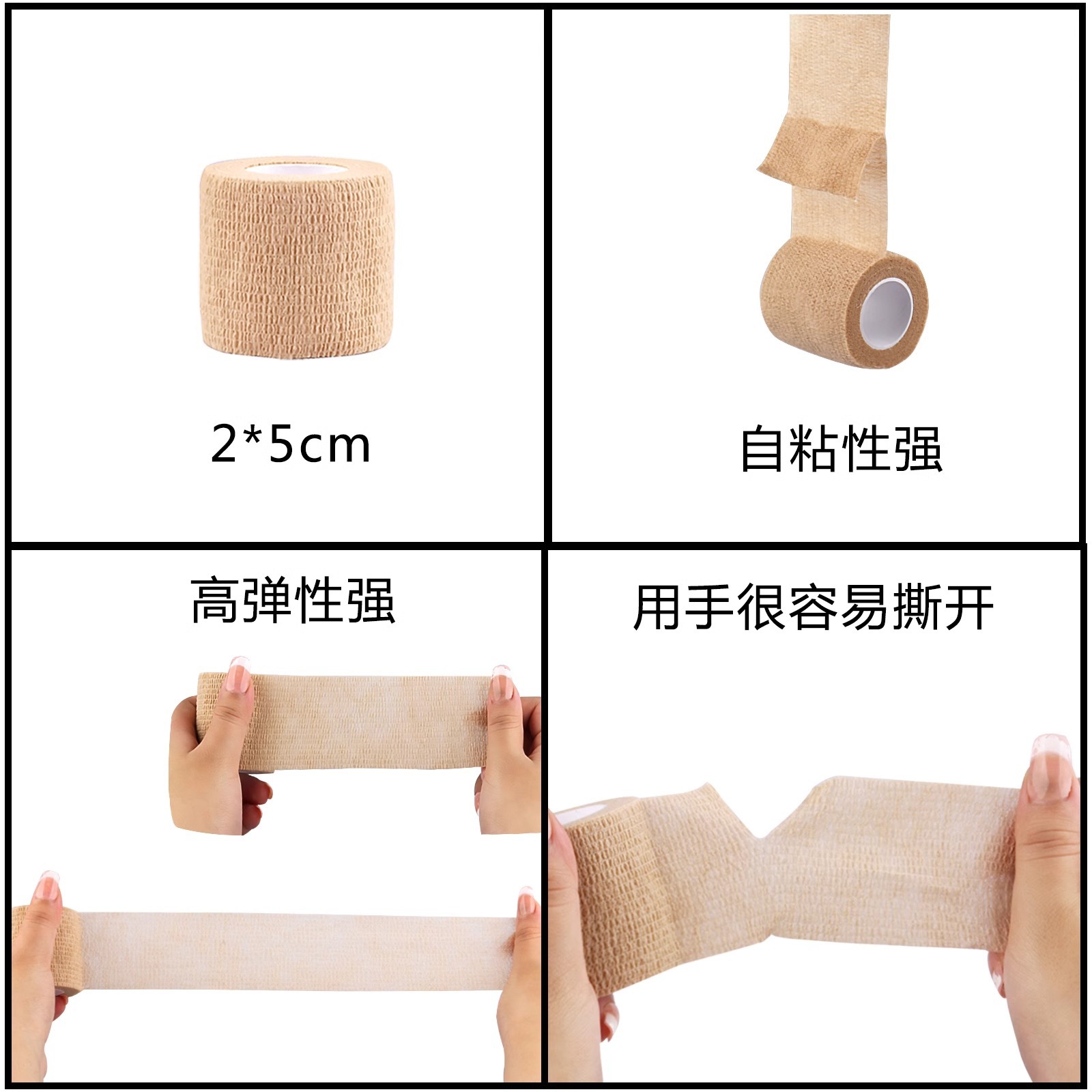 廠家直供一次性彩色紋身繃帶自粘彈力防震防滑紋身器材純色迷彩