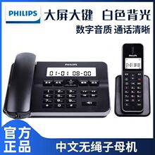 飞利浦 DCTG192 无绳电话机家用 子母机无线办公室座机一拖一拖二