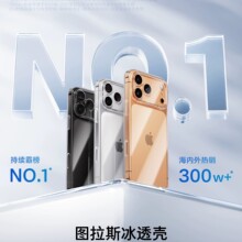 图拉斯iPhone17ProMax透明16pm超薄15保护套适配苹果14Pro手机壳