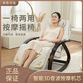 按摩椅;按摩枕/靠垫;按摩椅垫
