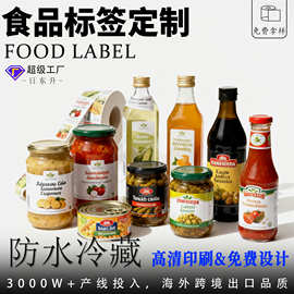 食品标签定制 PVC合成纸防水贴纸可冷藏食用油卷筒罐头瓶子贴纸