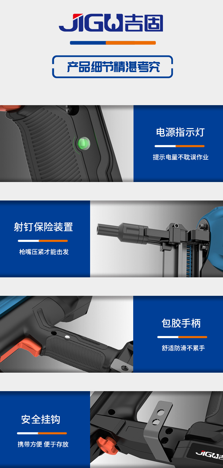 射钉枪详情14.jpg