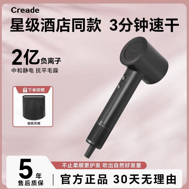 Creade高速无刷电机吹风机手持便携款家用吹风筒负离子护理电吹风|undefined