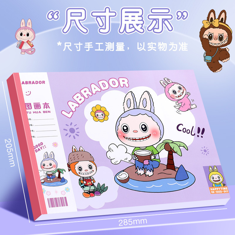 Labubu A4 絵本 アート描画帳 白紙絵本 学生 Labubu 幼稚園描画帳|undefined
