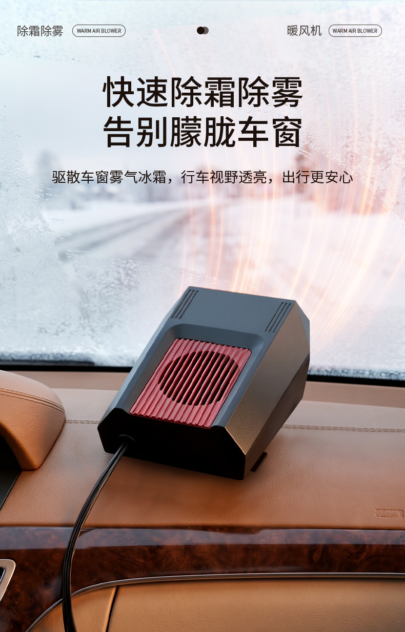 [Premium Selection] 12V Car Heater, Winter Car Windshield Defogger, Defogging and Heating Device for Cars