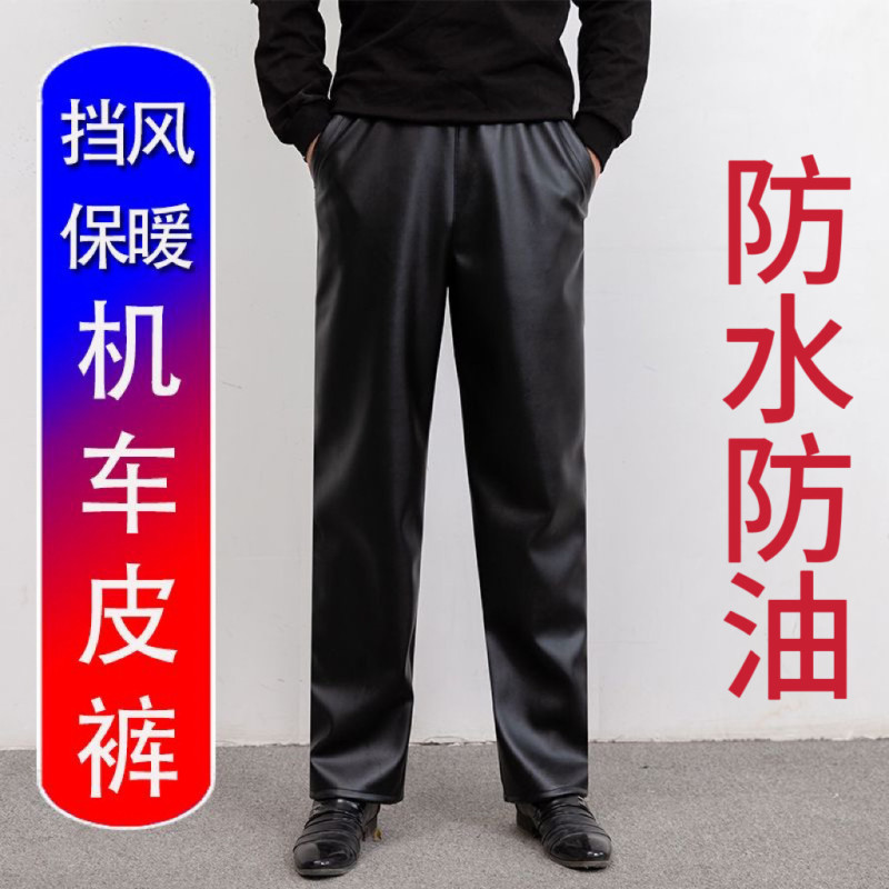 Men's Leather Pants Waterproof Autumn and Winter Windproof Warm Leather Pants Large Size Cycling Motorcycle Work Pants for Men