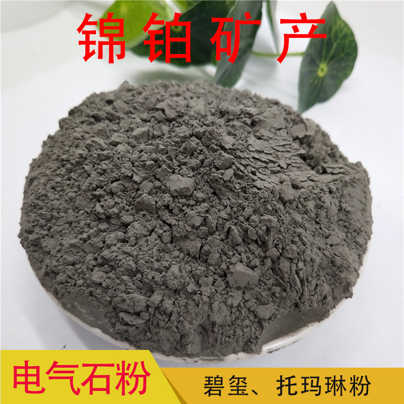 电气石粉厂家批发黑色托玛琳粉末电气石粉足贴用电气石粉热敷理疗