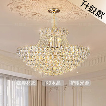 轻奢水晶吊灯高级感客厅灯具法欧式豪华大气别墅大堂新款餐厅主灯