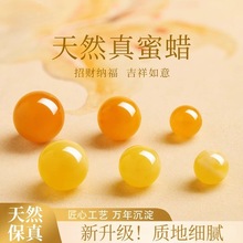 涛天然蜜蜡散珠保真高端文玩手串配珠diy半成品项链手链串珠配件