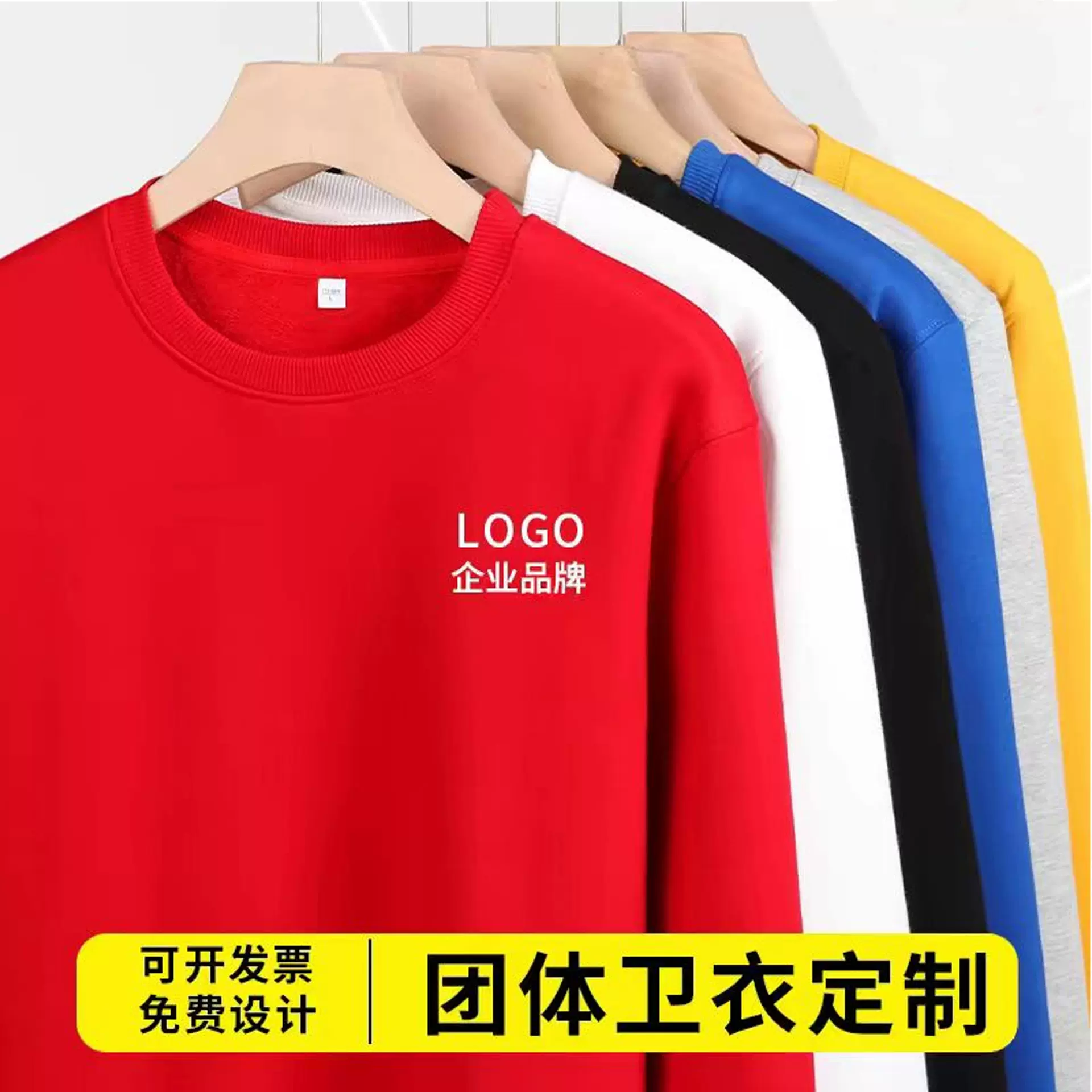 圆领卫衣定制工作服拉链外套印logo定做班服活动加绒广告衫团体服