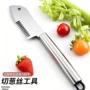 厨房多功能刀切不锈钢葱丝