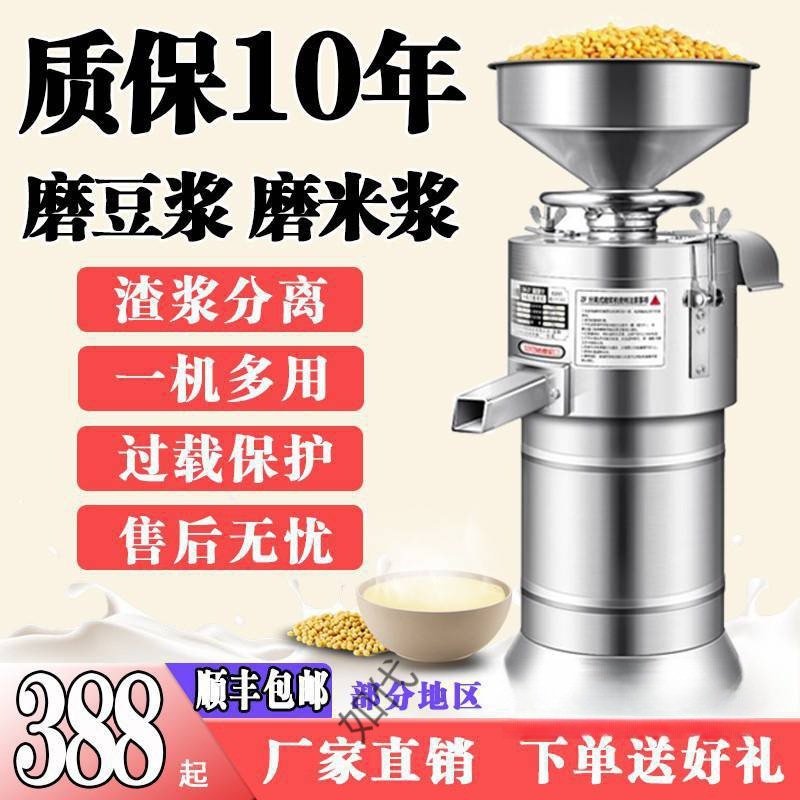 商用小型磨豆浆机打豆腐机家用渣浆自动分离式磨浆机打豆花机水磨