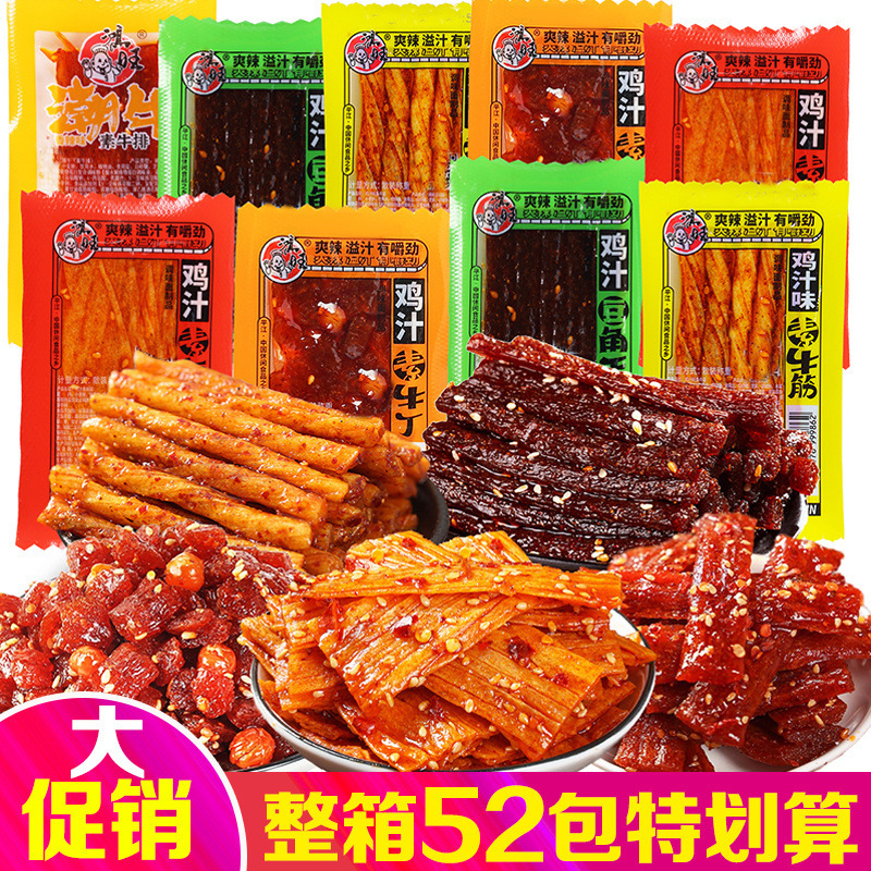 鸡汁素板筋素牛筋辣条豆角干湖南特产麻辣条校园怀旧五毛钱零食