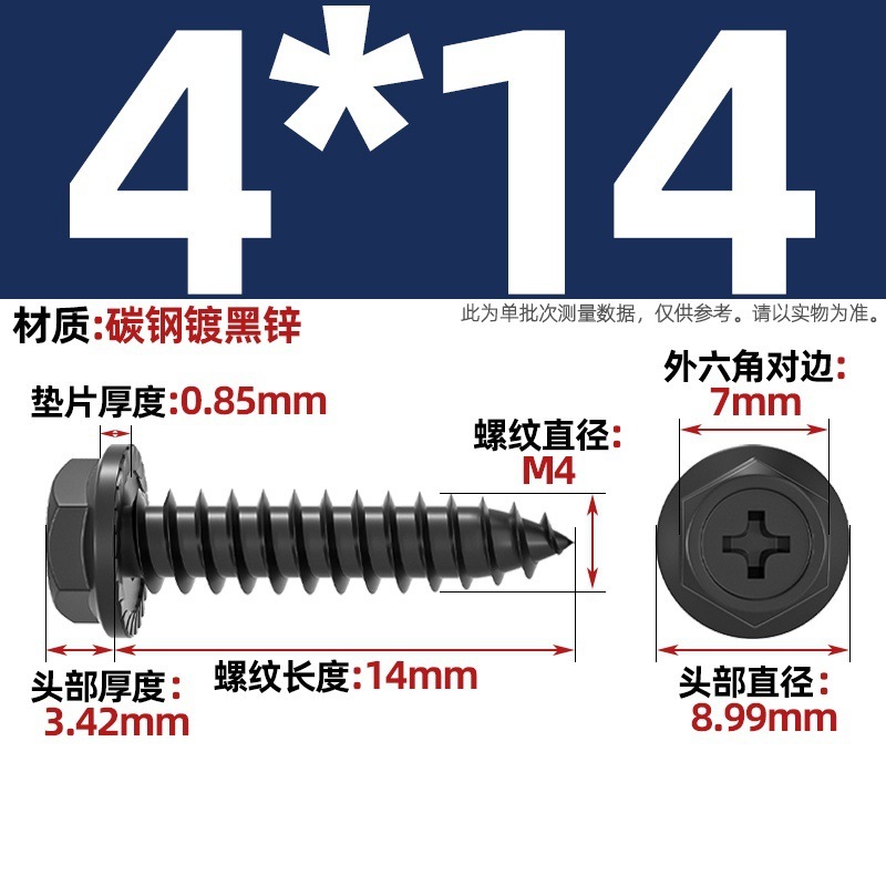 304ステンレス十字凹穴フランジ面外六角タッピングねじ尖尾パッド付き木ねじmm3 m 4m 5m 6|undefined