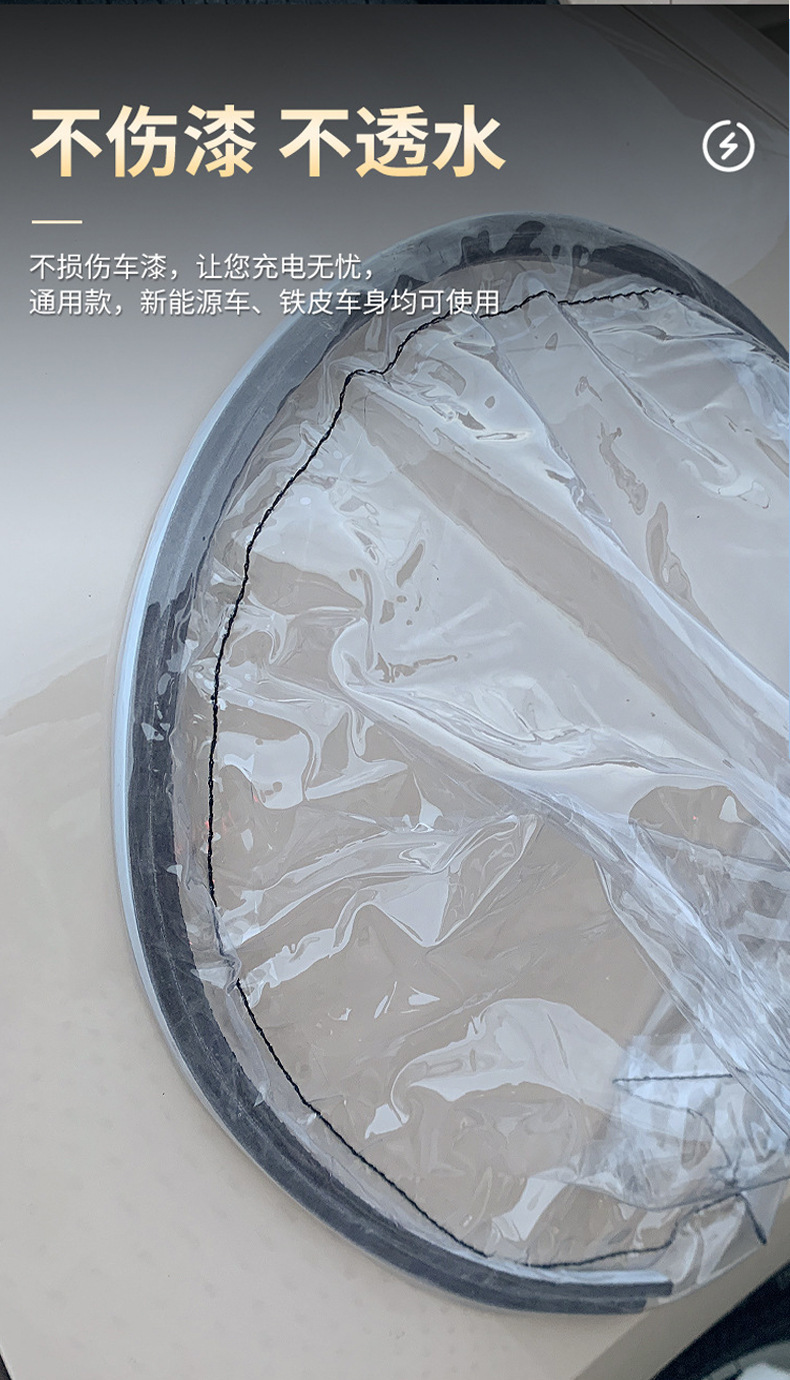 Portable thickened new energy vehicle charging rain cover charging vehicle rain cover waterproof cover dustproof