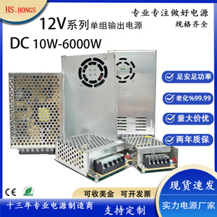 220 turn 12V10a switching power supply LED light with monitoring centralized power supply DC transformer power supply 12V 30a