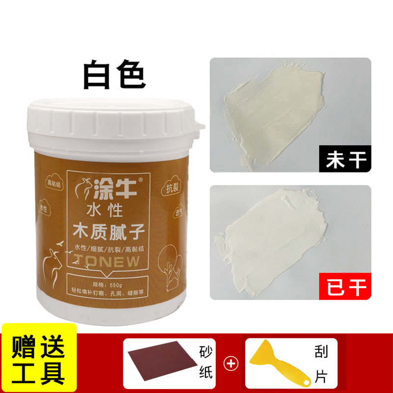 涂牛水性木质腻子白色堵钉眼家具打底填坑补土木头修补原子灰550g