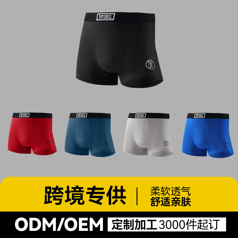 [Processing and Customization] Cross-Border Supply of Men's Underwear, Ice Silk Export Amazon Boxer Briefs, Spot Delivery Oem