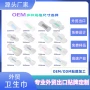 女士定制日用跨境卫生巾