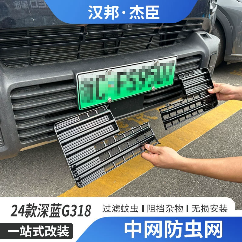 Применимо к 24 темно-синим G318 сетка для защиты от насекомых