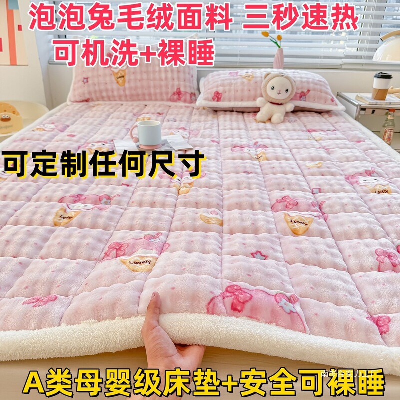 20,000 Pieces of Student Mattress 90X200 Rabbit Plush Mattress Milk Velvet Student Dormitory Mattress