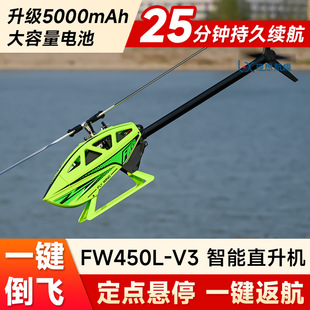 FW450L V3ֱ���C H1�w��GPS �p�oˢ�ؼ���ͨ���b�غ�ģֱ���C����