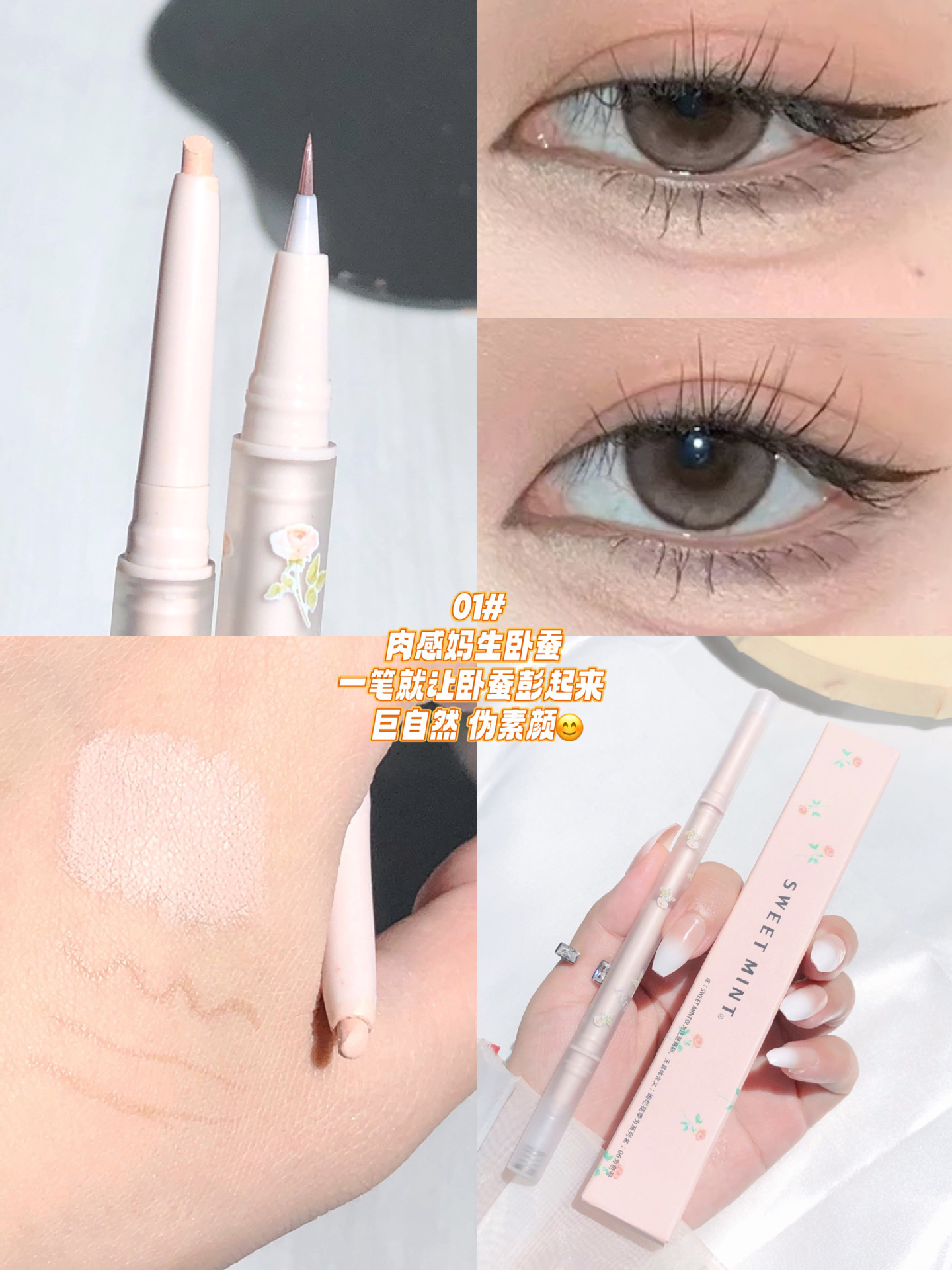 SWEET MINT's Splendid Flower Season Double-headed Silkworm pen with pearlescent and matte finishes to brighten the eyes and face, down to two-in-one undefined
