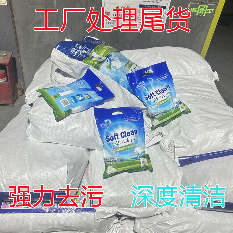 700g洗衣粉家用实惠装家庭装深层洁净去渍留香易漂洗衣粉整箱批发|undefined