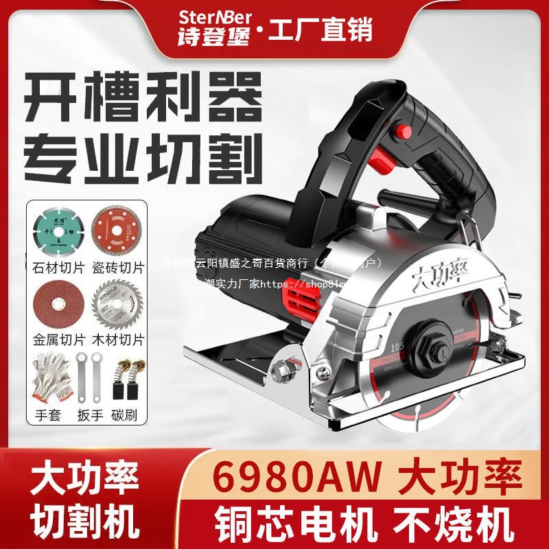 德国切割机家用小型木工大功率手提便携式瓷砖木材金属开槽云直销