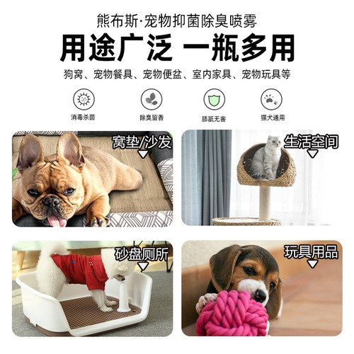 Bear Buss pet deodorizing and antibacterial spray, dog and cat odor, body odor and feces deodorizing deodorant