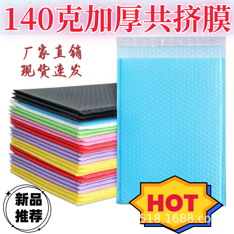 共挤膜气泡袋粉色彩色气泡袋加厚自粘袋服装快递打包装袋现货印刷