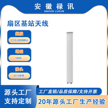 1710-2690MHz-18dBi-2�O����RCU RET�ȅ^��վ�쾀-250w-4310