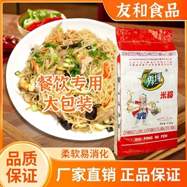 米粉米线;方便粉丝类