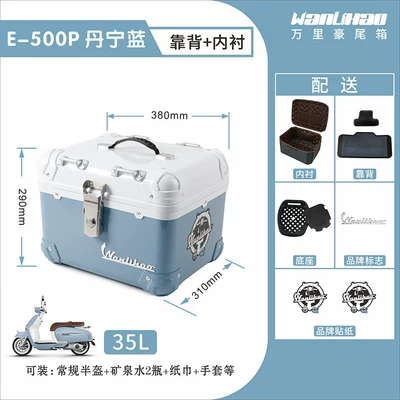 and electric vehicles, a universal storage: Motorcycle trunk - denim-blue-500pliningbackrest