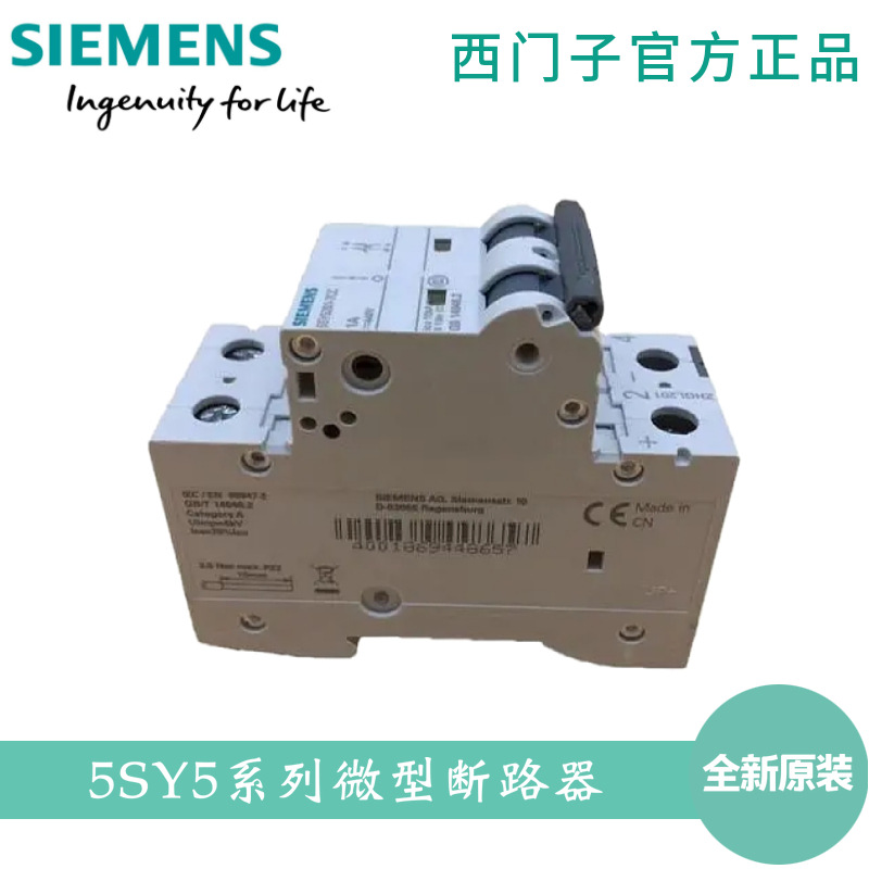 【原装正品】西门子 5SY5 DC 2P C32 小型直流断路器 5SY52327CC