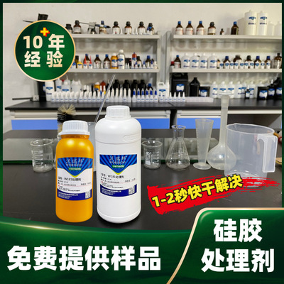 wholesale silica gel Treatment agent Surface treatment Quick-drying glue Bond Use factory