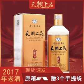 贵州茅台集团天朝上品贵人酒一代老贵人纯粮食老酒整箱6瓶500毫升