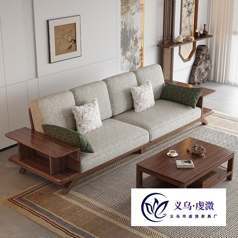 Black Walnut Song-Style Aesthetic Chinese Sofa Solid Wood Combination for Home Living Room Modern Simple Small Apartment Straight Chaise Longue
