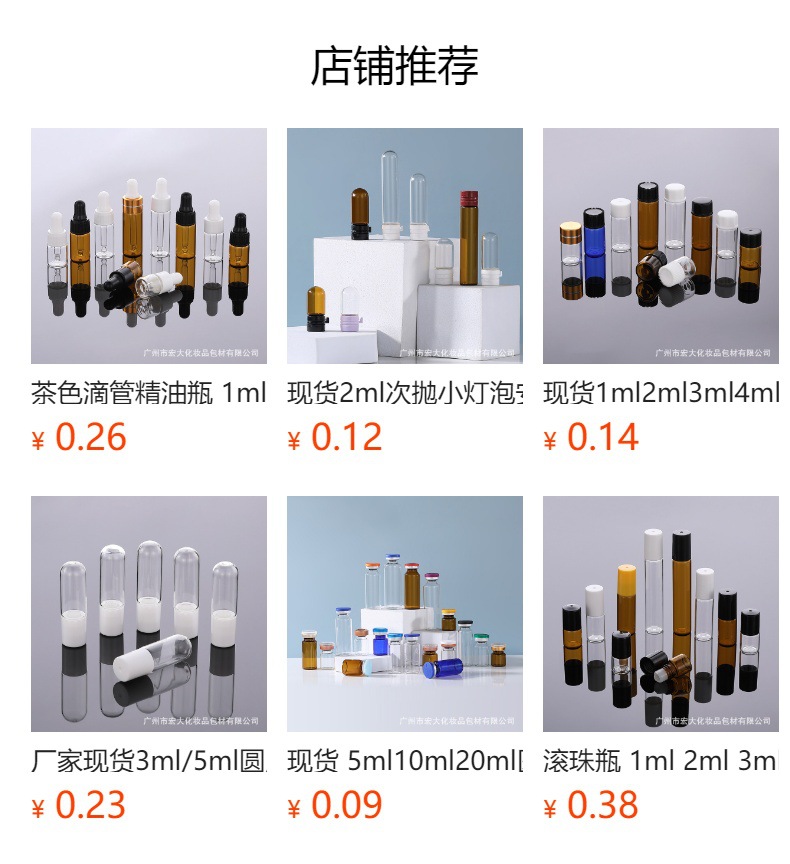 预览状态下无法点击,发布后,可点击跳转到对应的商品页面