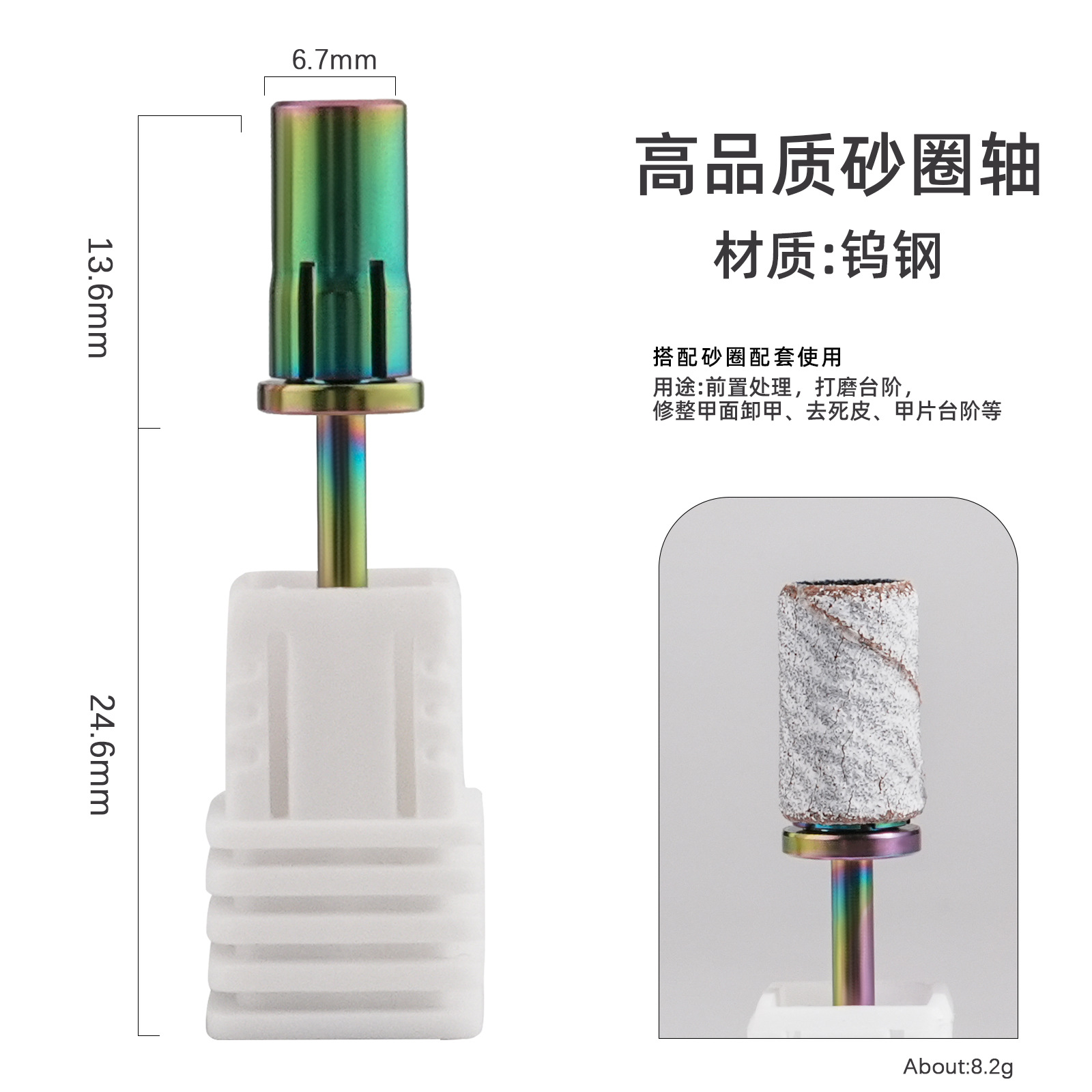 Anillo de arena de uñas de alta calidad, cabezal de pulido de eje de acero de tungsteno, eje de anillo de arena grande, núcleo de eje de uñas, pulido, rodamiento de anillo de papel de lija