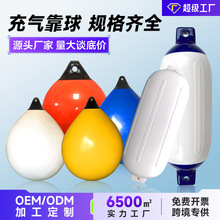 游艇防撞靠球PVC加厚充气靠球岸边碰垫快艇船用防撞靠球靠岸护舷