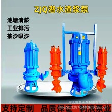 制浪牌3寸潜水吸沙泵高铬合金耐磨高扬程泥浆泵沙场船用采砂矿浆