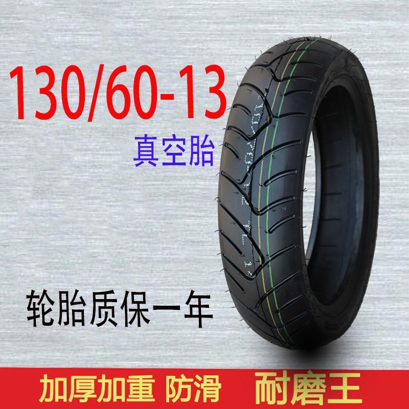 Motorcycle sports car Racing 140/70-14 Vacuum Tire 80/90/100/110/120/130/140/-14