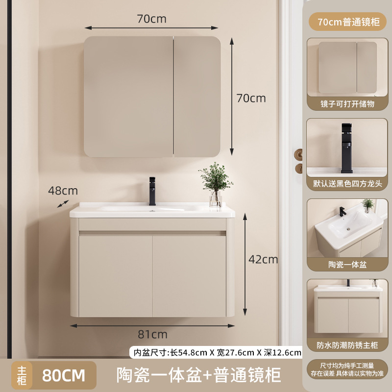 Gabinete de baño de panal de aluminio, gabinete de baño de viento crema, cerámica, lavabo con cajón, gabinete de baño, lavabo