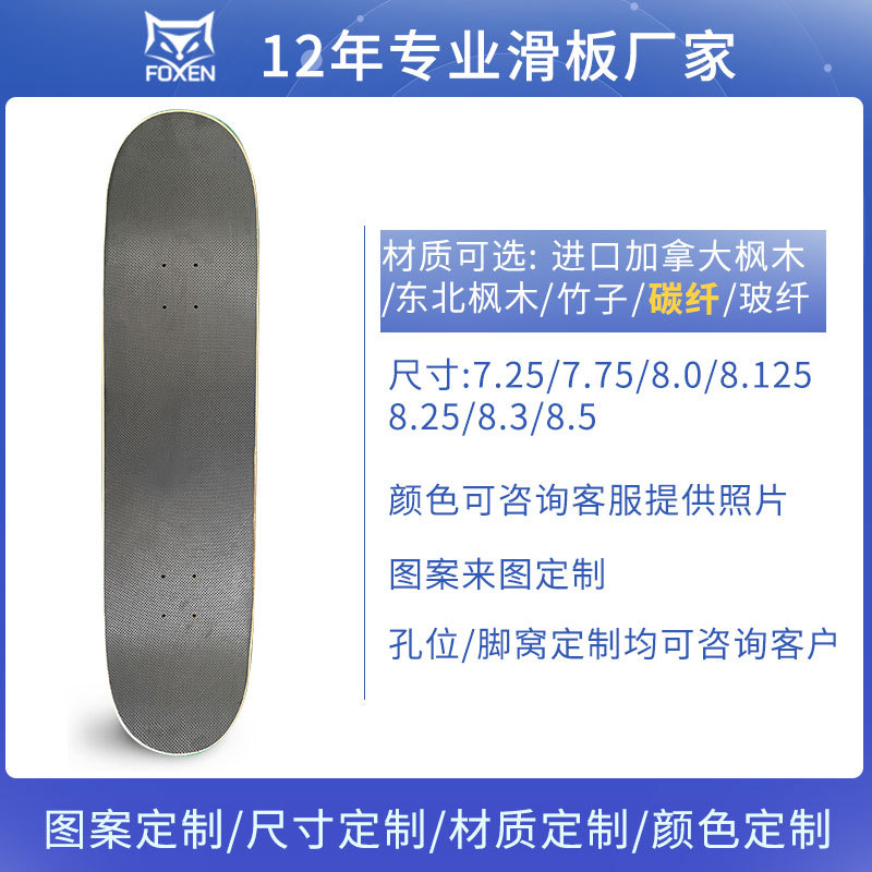Professional skateboard with two curved ends carbon fibre