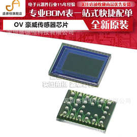 OV07725-V28A 低压 CMOS 器件 OV07725 OV7725 图片传感器芯片