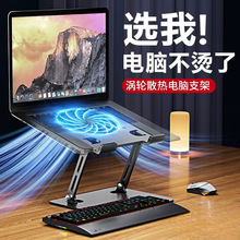 2025新款笔记本电脑散热带风扇通用可折叠双层增高支撑架散热支架